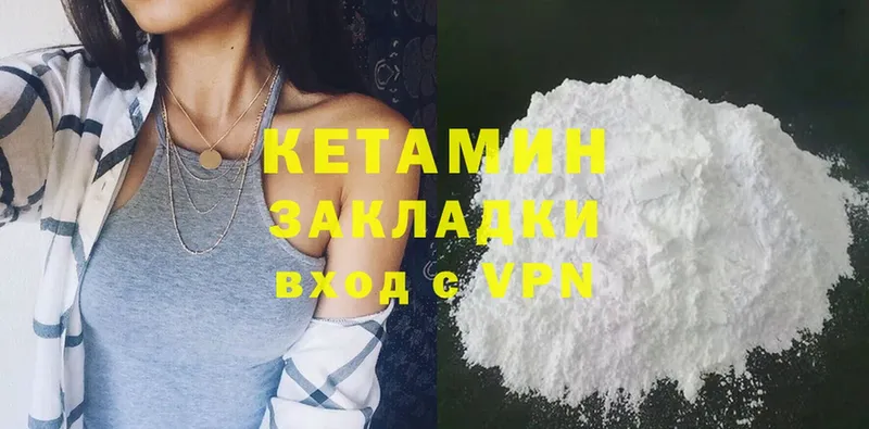 КЕТАМИН ketamine  Нолинск 